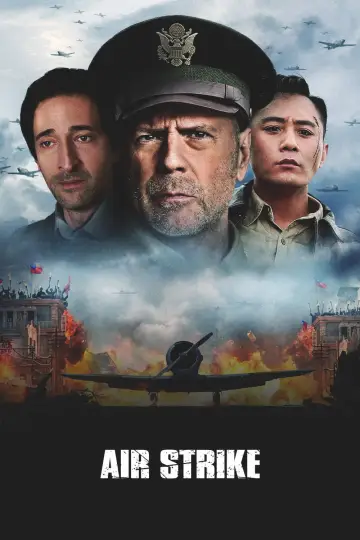 Постер к фильму "Бомбардировка" #1029290