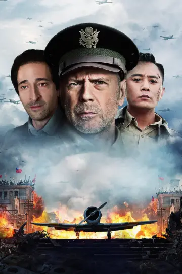 Постер к фильму "Бомбардировка" #391202