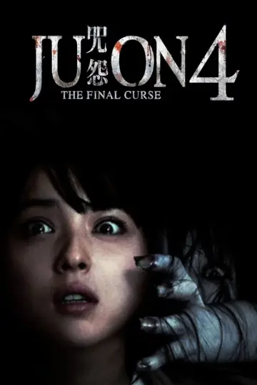 Постер к фильму "呪怨 ザ・ファイナル" #1584695