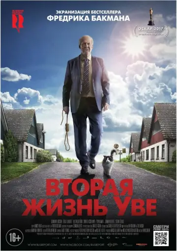 Постер к фильму "Вторая жизнь Уве" #133096