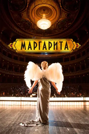 Постер к фильму "Маргарита" #1125400