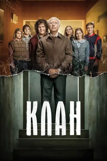 Клан