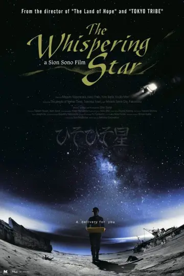 Постер к фильму "ひそひそ星" #819091