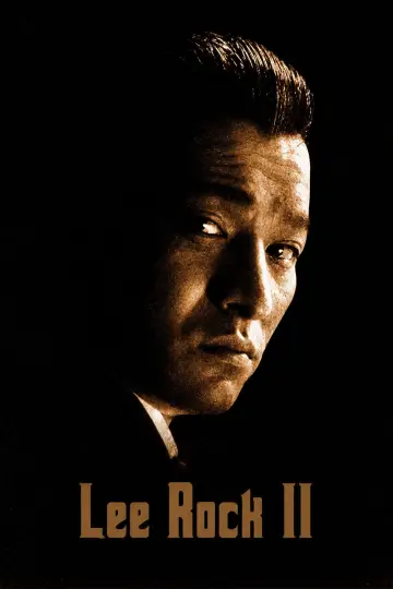 Постер к фильму "五億探長雷洛傳II：父子情仇" #1059577