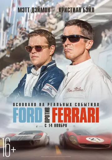 Постер к фильму "Ford против Ferrari" #11960