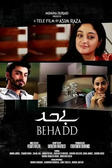 Постер к фильму "بے حد" #1157984