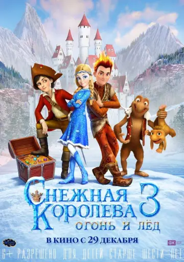 Постер к фильму "Снежная королева 3. Огонь и лед" #1010104