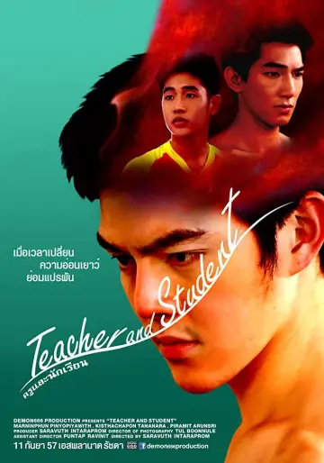 Постер к фильму "ครูและนักเรียน" #918353