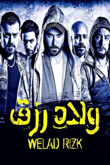 ولاد رزق