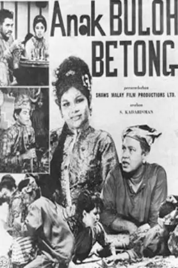 Постер к фильму "Anak Buloh Betong" #1174565