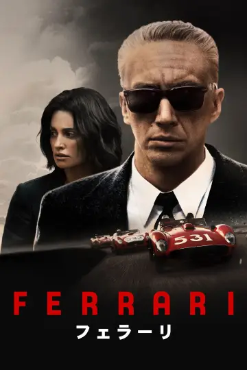 Постер к фильму "Феррари" #679074