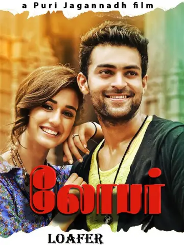 Постер к фильму "సోమరి" #1004651