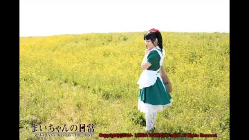 Задник к фильму "まいちゃんの日常" #837065