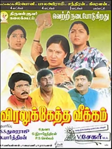 பட்ஜெட் பத்மநாபன்