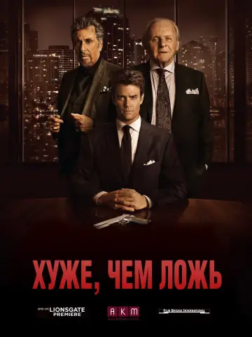 Постер к фильму "Хуже, чем ложь" #385562