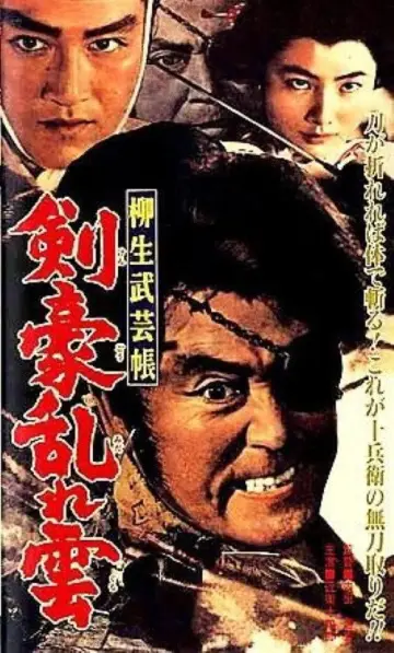柳生武芸帳　剣豪乱れ雲 постер