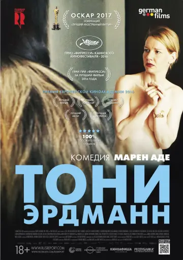 Постер к фильму "Тони Эрдманн" #992742