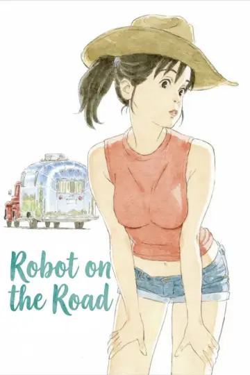 旅のロボから