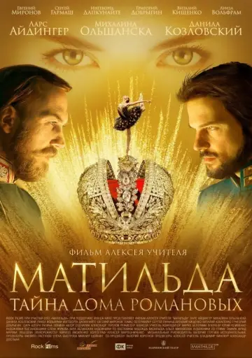 Постер к фильму "Матильда" #451363