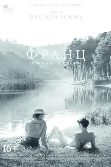 Постер к фильму "Франц" #415249