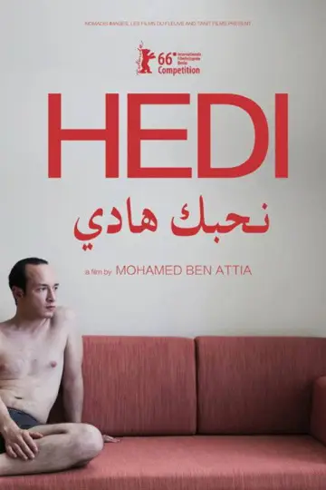 Постер к фильму "نحبك هادي" #1615907