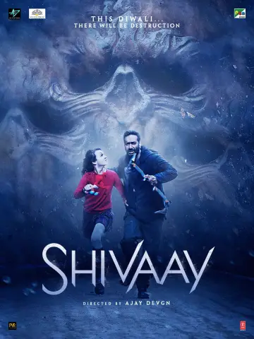 शिवाय