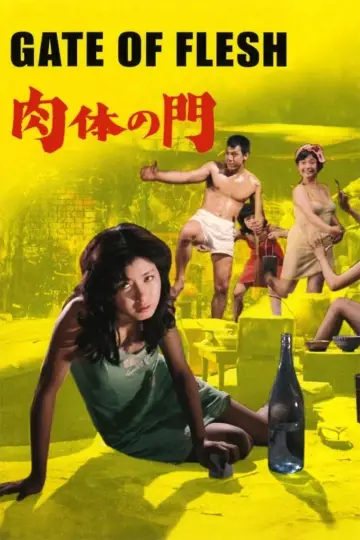 Постер к фильму "肉体の門" #947064
