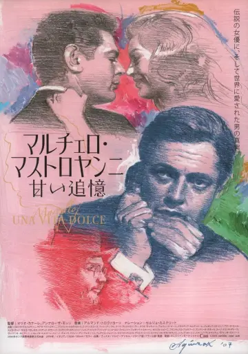 Marcello, una vita dolce постер