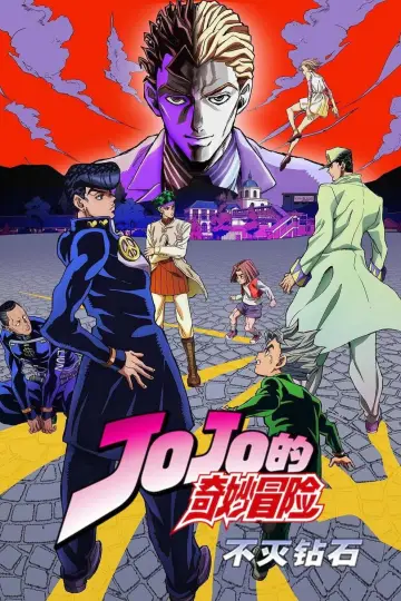 Постер к фильму "ジョジョの奇妙な冒険 ファントム ブラッド" #1042310