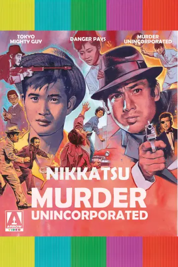 大日本殺し屋伝 постер