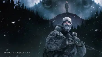 Задник к фильму "Придержи тьму" #979318