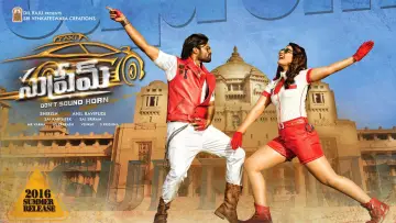 సుప్రీమ్ постер