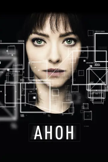 Постер к фильму "Анон" #688790