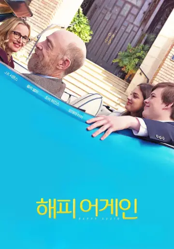 Постер к фильму "Холостяки" #1039162