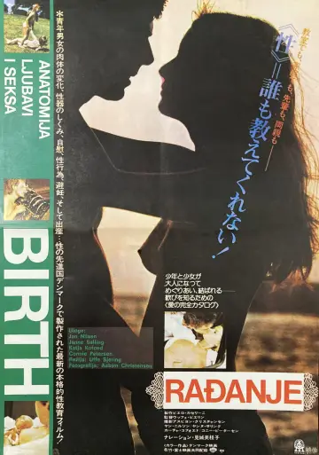 Постер к фильму "The Birth" #1149197