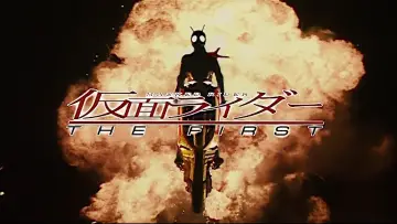 Задник к фильму "仮面ライダー THE FIRST" #1127201