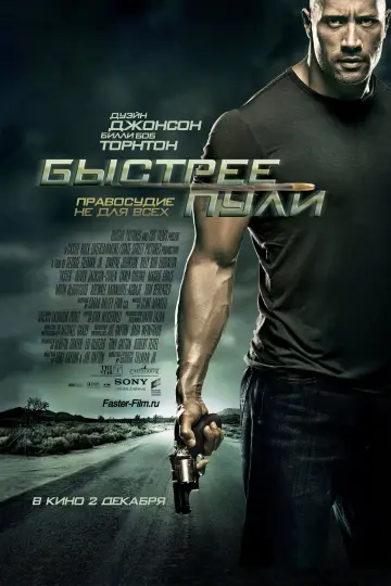 Постер к фильму "Быстрее пули" #106078