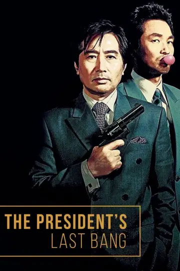 Постер к фильму "그때 그사람들" #1037325
