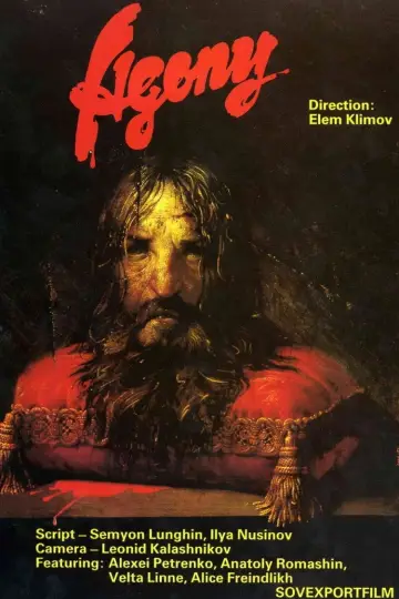 Постер к фильму "Агония" #1632495