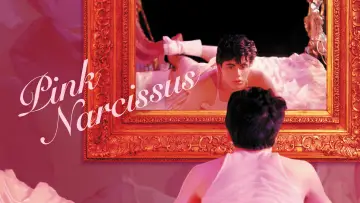 Задник к фильму "Pink Narcissus" #1112110
