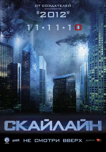 Постер к фильму "Скайлайн" #96140