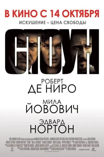 Постер к фильму "Стоун" #1074735