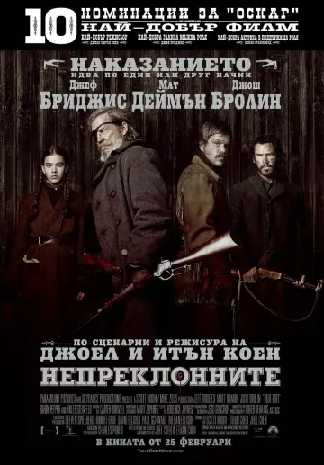 Постер к фильму "Железная хватка" #93862