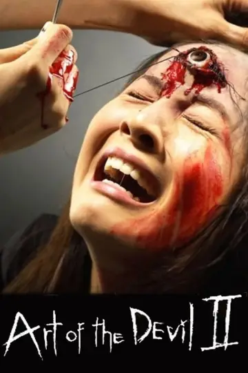 Постер к фильму "ลองของ" #838515
