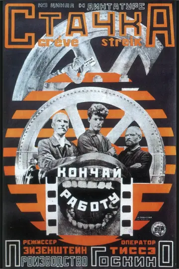 Постер к фильму "Стачка" #1590068