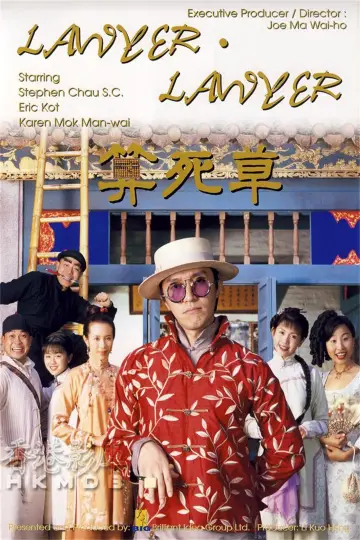 Постер к фильму "算死草" #1048406