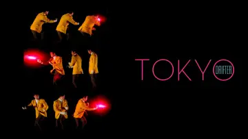 Задник к фильму "Токийский скиталец" #763912