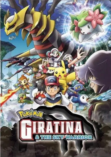 Постер к фильму "劇場版ポケットモンスター ダイヤモンド&パール ギラティナと氷空（そら）の花束 シェイミ" #110375