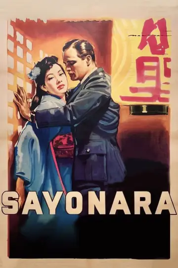 Постер к фильму "Сайонара" #1090066