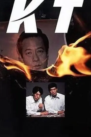 Постер к фильму "KT" #1621210